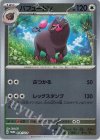  008/SV-P PROMO パフュートン 