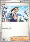  012/SV-P PROMO ネモ 