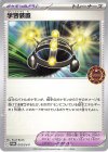 018/SV-P PROMO 学習装置
