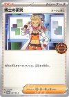  021/SV-P PROMO 博士の研究[オーリム博士] 