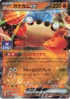  027/SV-P PROMO ガケガニex 