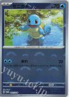 061/SV-P PROMO ゼニガメ 