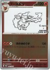  065/SV-P PROMO ブースター 