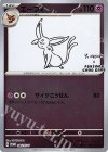  066/SV-P PROMO エーフィ 