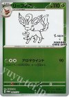  068/SV-P PROMO リーフィア 