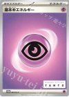 083/SV-P PROMO 基本超エネルギー