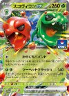  089/SV-P PROMO スコヴィランex 