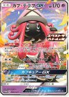 133/SV-P PROMO カプ・テテフGX