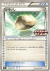 138/SV-P PROMO かるいし