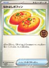  244/SV-P PROMO なかよしポフィン 