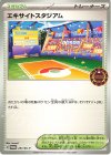  251/SV-P PROMO エキサイトスタジアム 