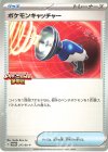  277/SV-P PROMO ポケモンキャッチャー 