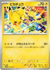 291/SV-P PROMO ピカチュウ