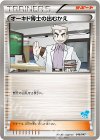 046/047 - オーキド博士の出むかえ(ケルディオ)
