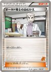 046/047 - オーキド博士の出むかえ(テラキオン)