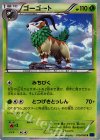  010/060 R ゴーゴート 
