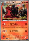 マグカルゴ