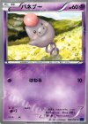  026/060 C バネブー 