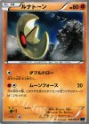  030/060 C ルナトーン 