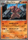  033/060 U ローブシン 