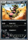  035/060 C ワルビル 