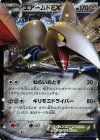 039/060 RR エアームドEX