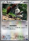  052/060 C ホルビー 