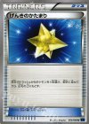  054/060 U げんきのかたまり 