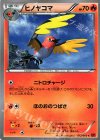 012/060 C ヒノヤコマ
