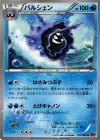 017/060 U パルシェン