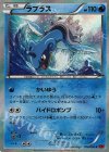 018/060 R ラプラス