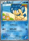  019/060 C ヒヤップ 