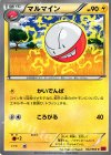 022/060 C マルマイン