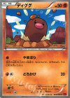029/060 C ディグダ