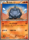  031/060 C サイホーン 
