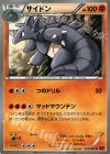 032/060 U サイドン