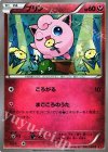 042/060 C プリン