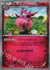 045/060 R フレフワン