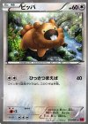 050/060 C ビッパ
