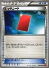 056/060 U レッドカード
