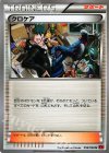 058/060 U クロケア