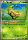  001/080 C キャタピー 