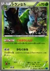 002/080 C トランセル
