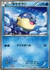 019/080 C タマザラシ