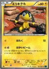  031/080 C エリキテル 