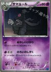  034/080 C サマヨール 