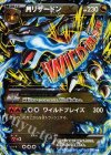  055/080 RR MリザードンEX 