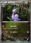 059/080 C ヌメイル