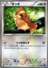 061/080 C ポッポ