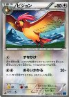 062/080 C ピジョン